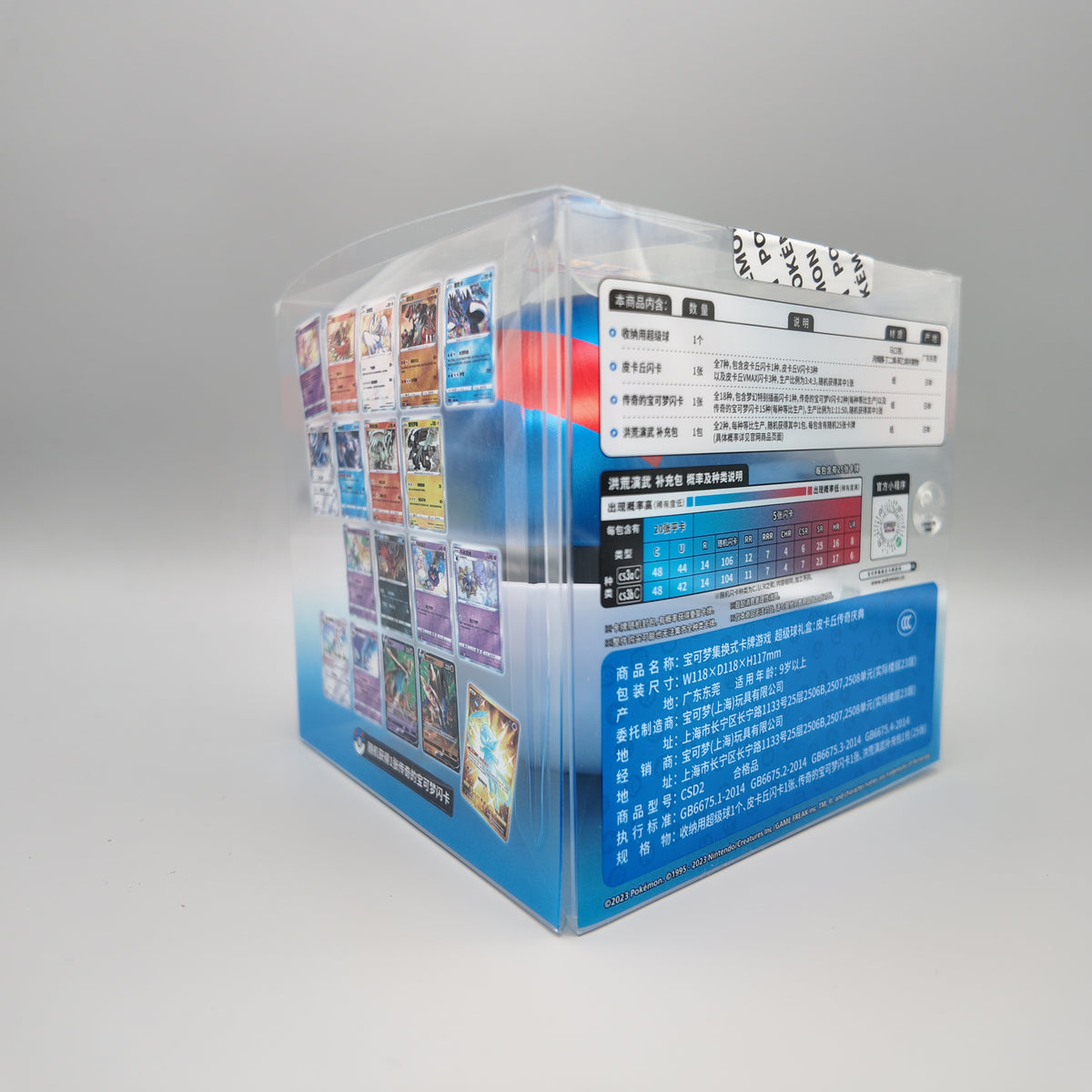 Pokemon Super Ball Gift Box (Chinesisch)