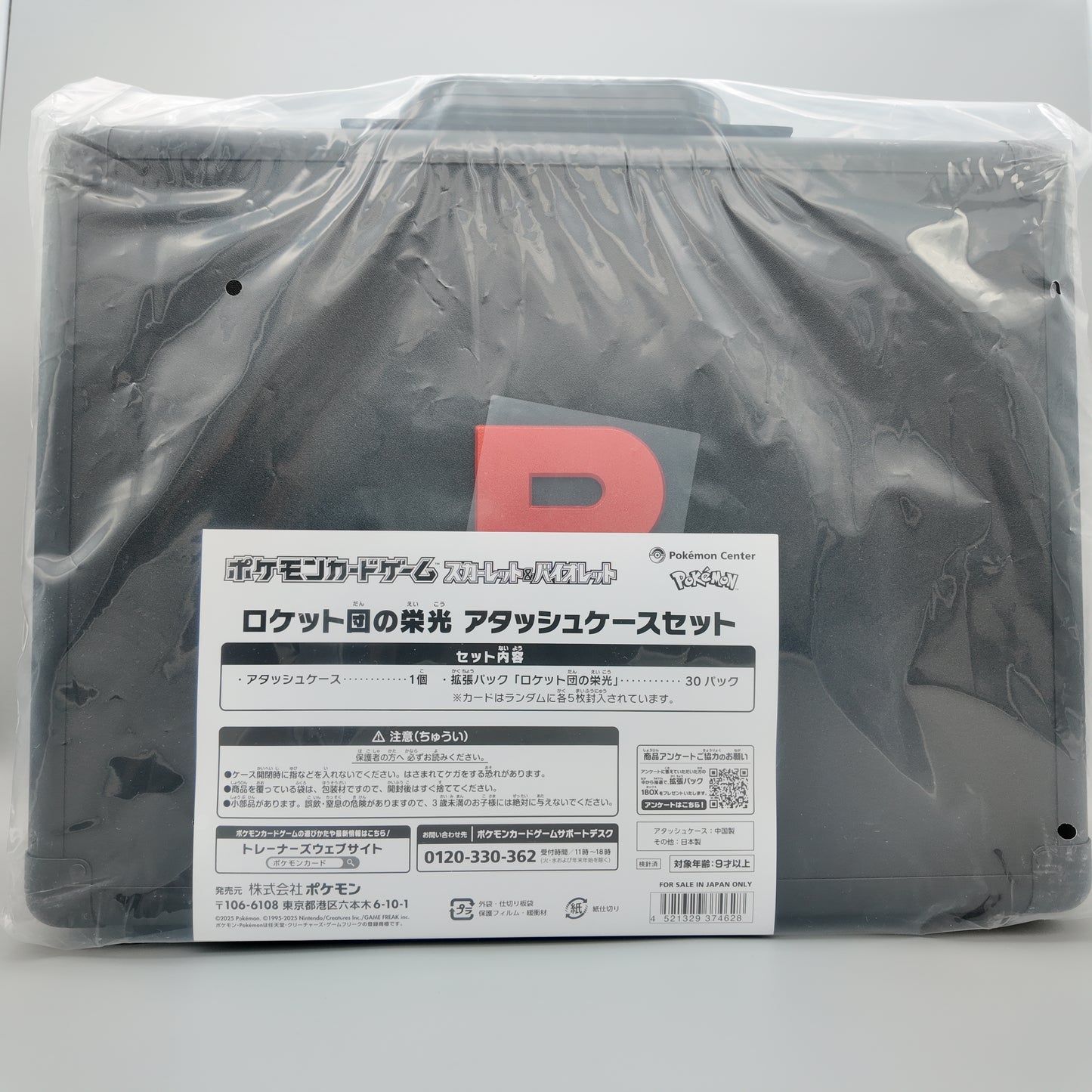 Pokemon - The Glory of Team Rocket Attache Case JP