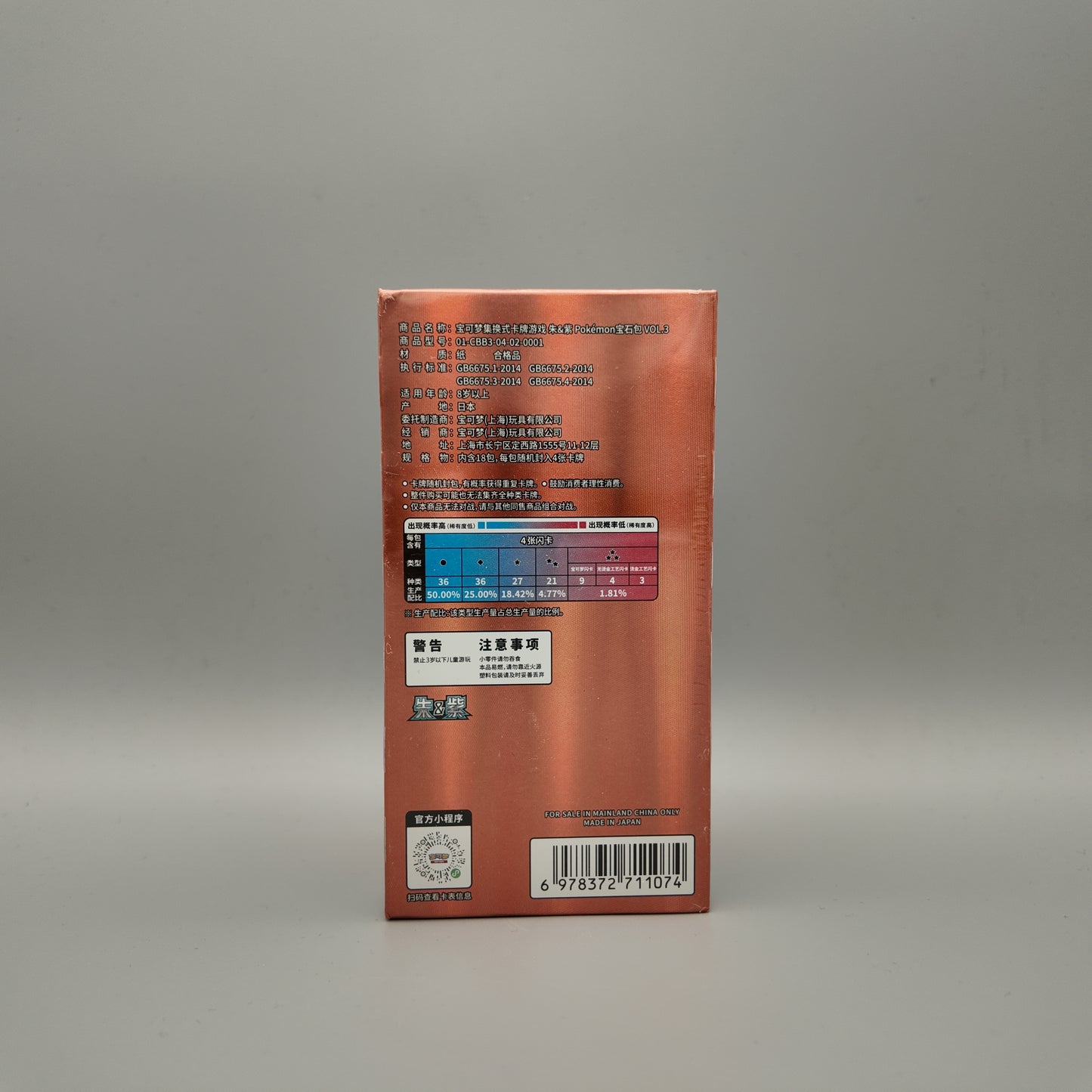 Pokemon - Gem Pack Vol. 3 Display CH