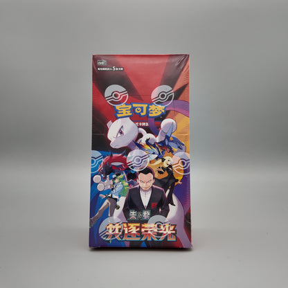 Pokemon - Chasing Glory Together - Display - CH