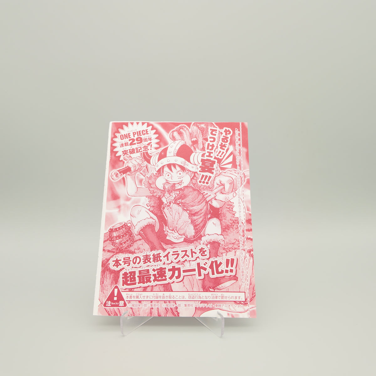 One Piece - 29th Anniversary Luffy Promo Card - Japanese