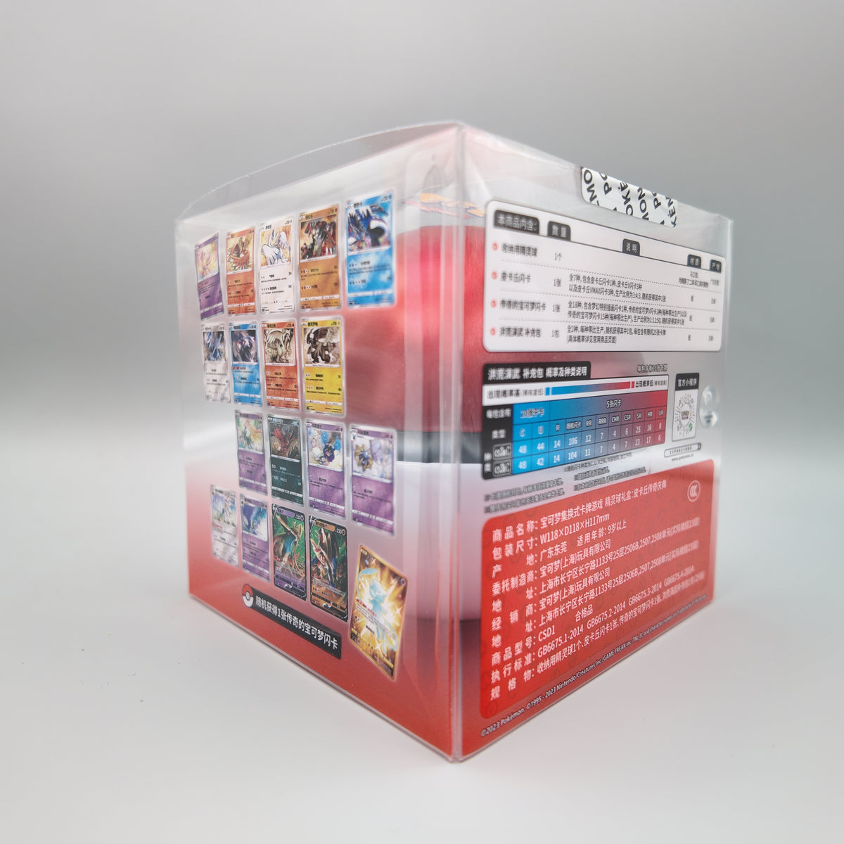 Pokemon Poke Ball Gift Box (Chinesisch)