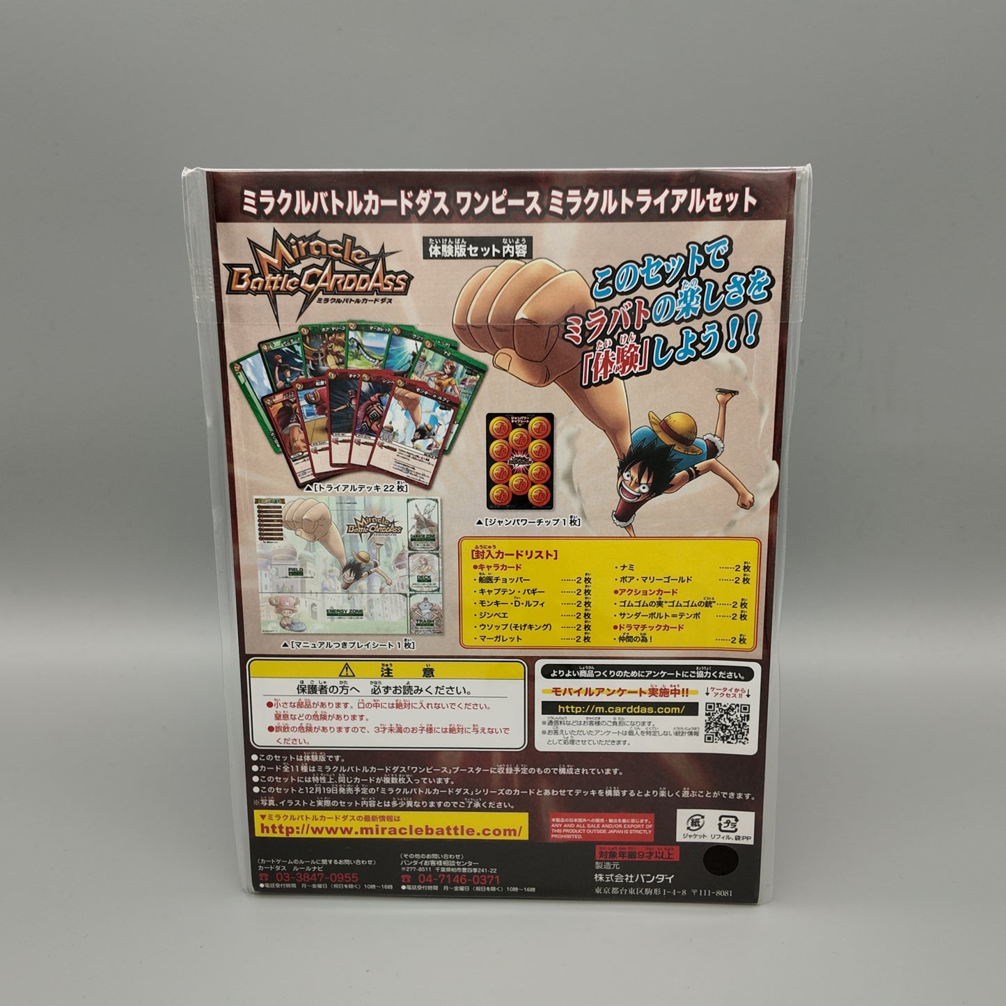 One Piece V Jump Trial Set Miracle Battle Carddass Sealed (2009)
