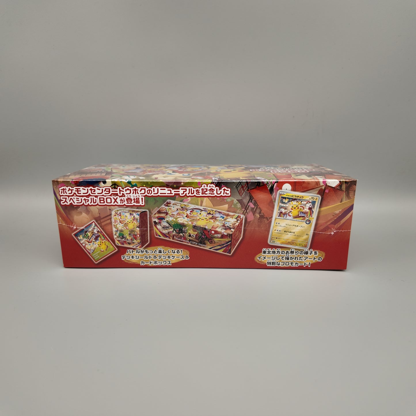 Pokémon Center Special Box Sets - Pikachu Tohoku JP