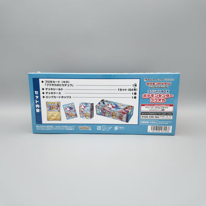 Pokemon Center Special Box Sets - Pikachu Fukuoka JP