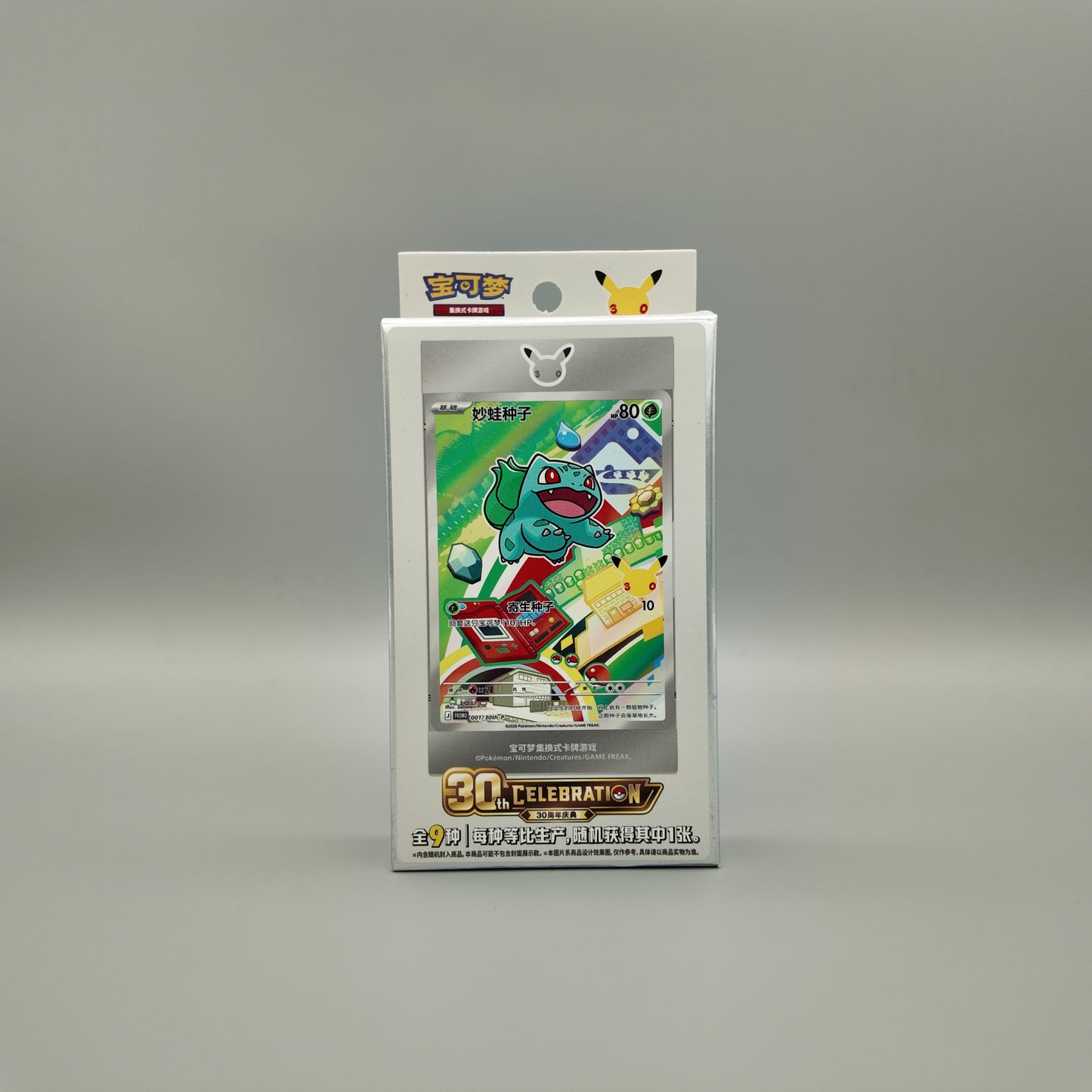 Pokemon - 30th Anniversary First Partner Card Set Vol. 1 Blind Box CH