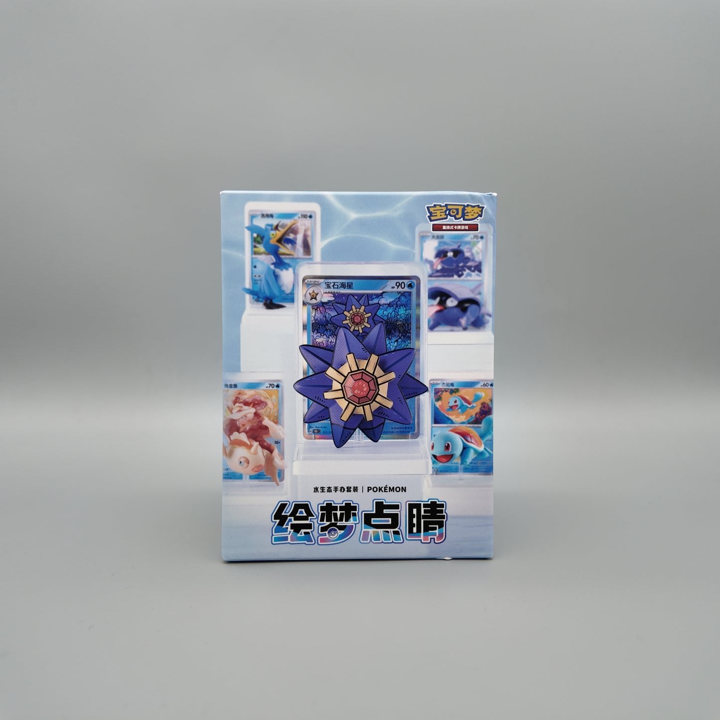Pokemon TCG - Dream Painting Water Ecology Figurine Set - CH